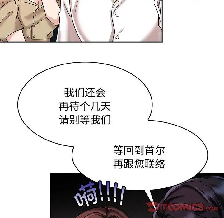 疯了才结婚第10话