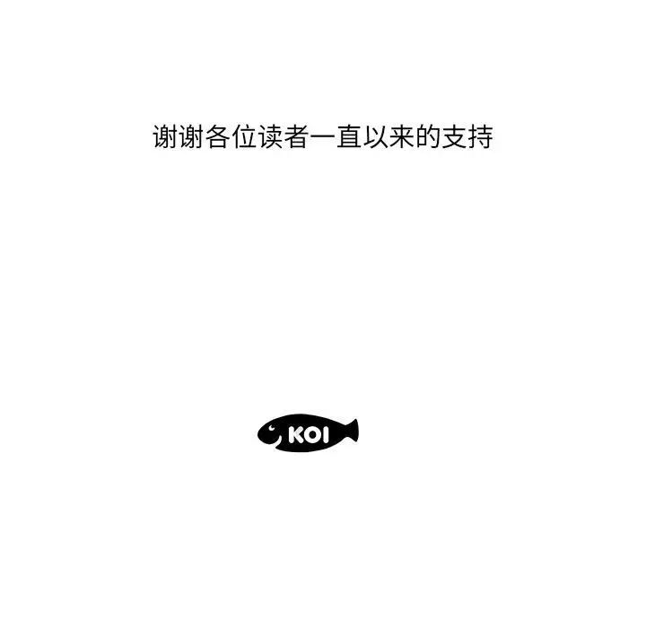 假戏真做第53话-最终话(完结)