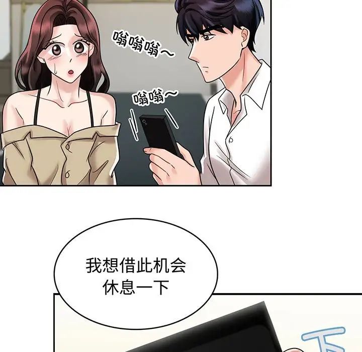 疯了才结婚第10话