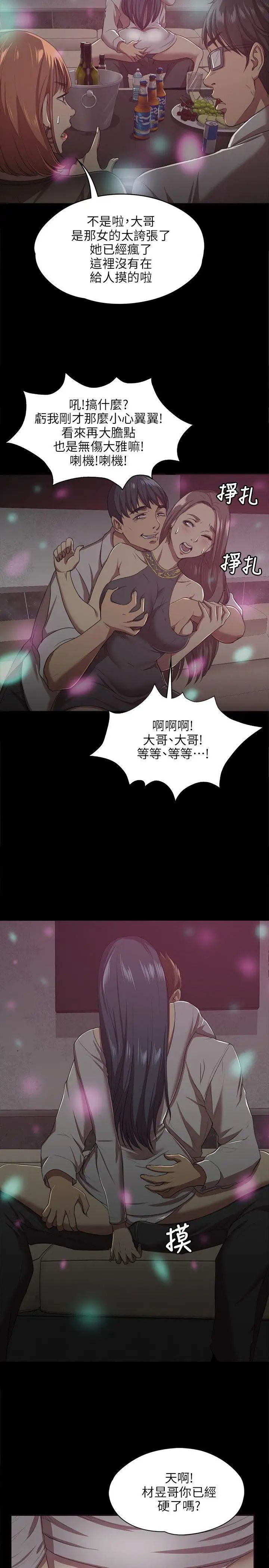 KTV情人第1话-幼齿传播妹