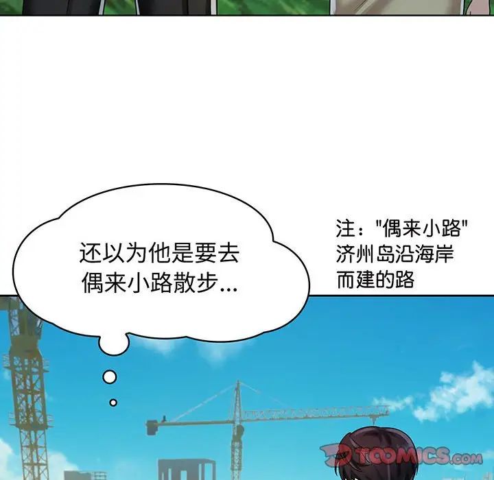 疯了才结婚第10話