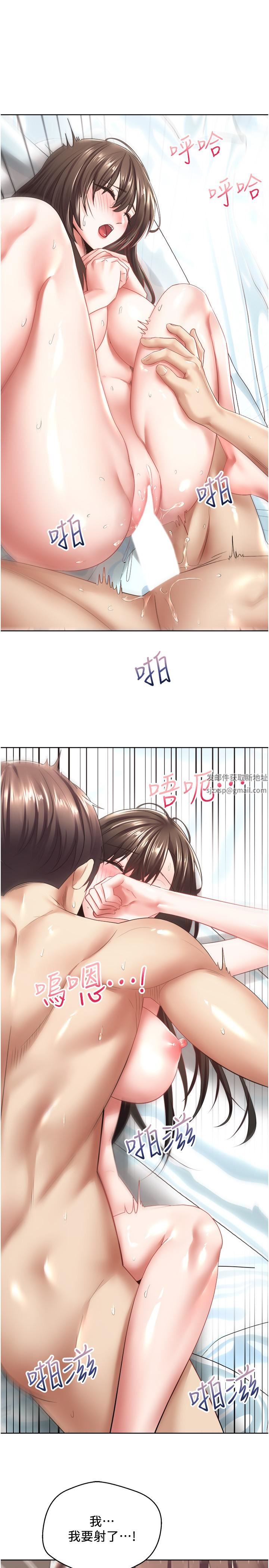 慾望成真App第4话-毫不留情地侵犯妳