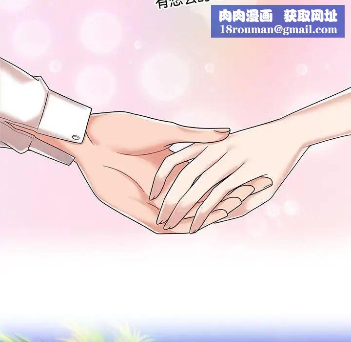 疯了才结婚第10话