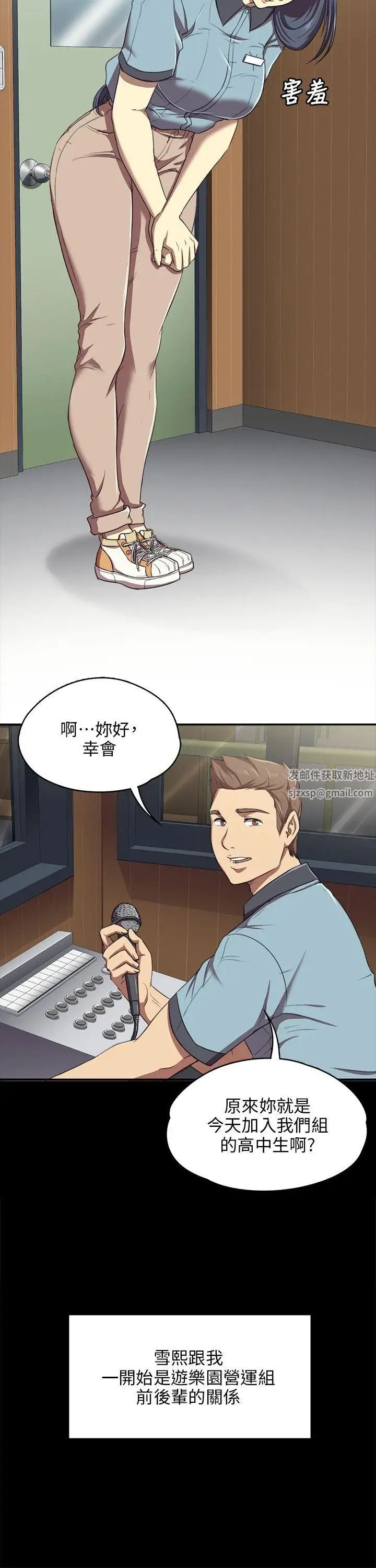 KTV情人第1话-幼齿传播妹