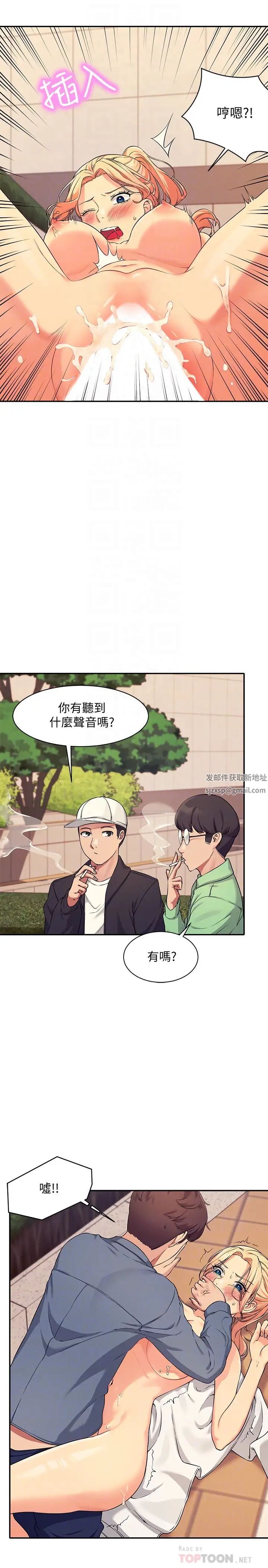 谁说理组没正妹?第6话-草丛后的呻吟声