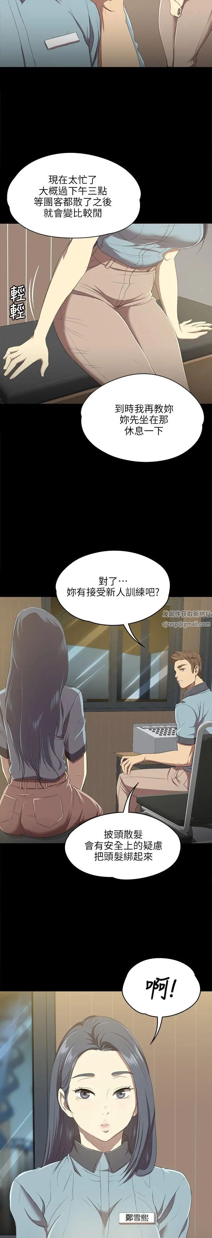 KTV情人第1话-幼齿传播妹