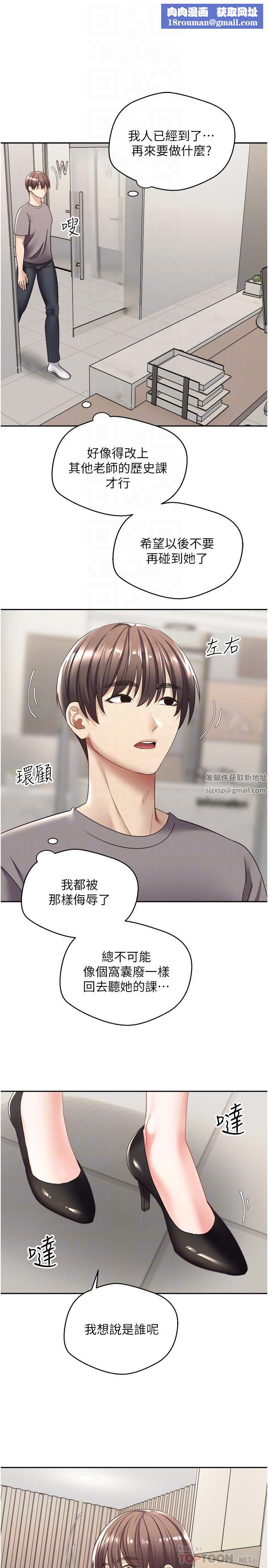 慾望成真App第4话-毫不留情地侵犯妳