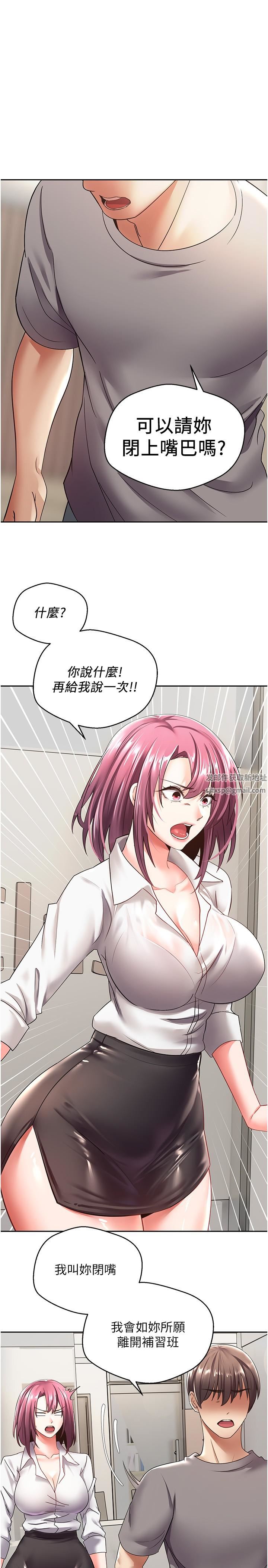 慾望成真App第4话-毫不留情地侵犯妳