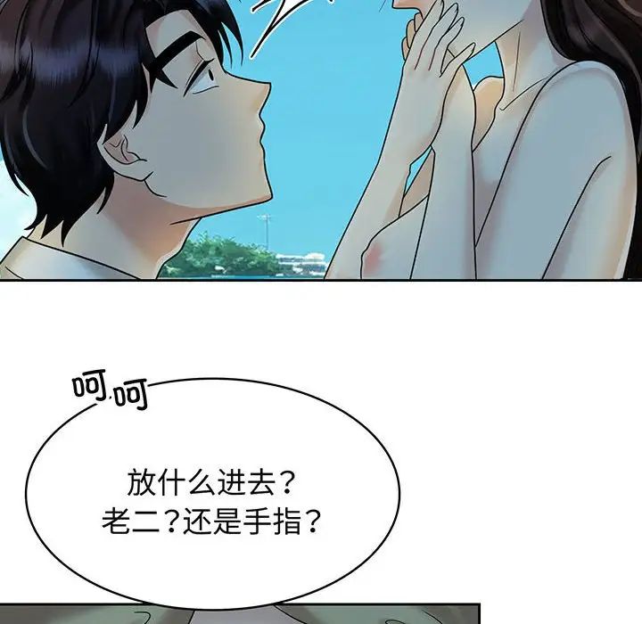 疯了才结婚第10話