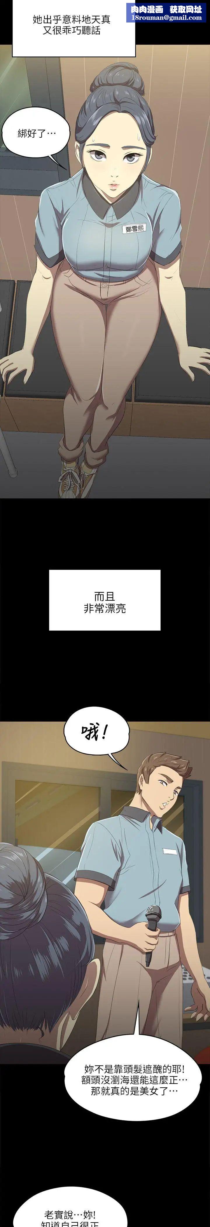 KTV情人第1话-幼齿传播妹