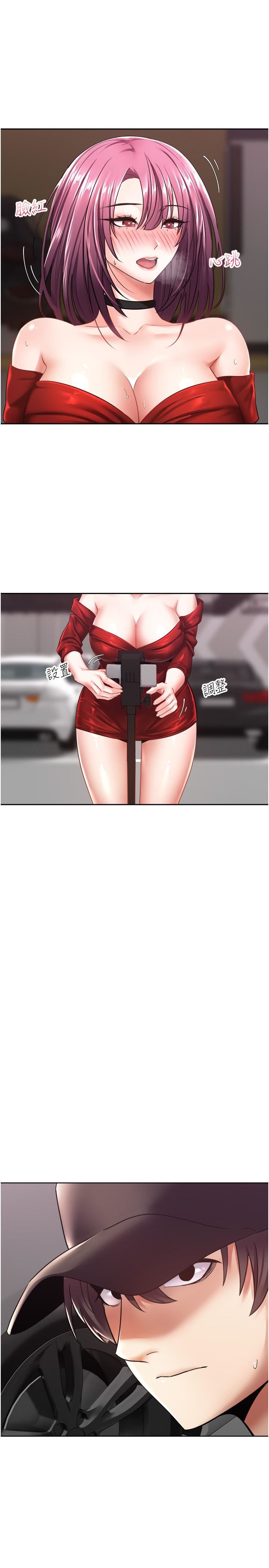 慾望成真App第4话-毫不留情地侵犯妳