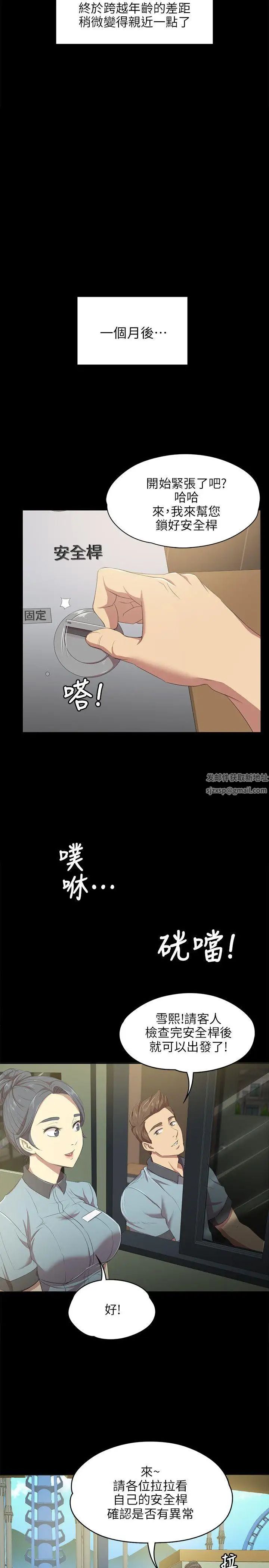 KTV情人第1话-幼齿传播妹