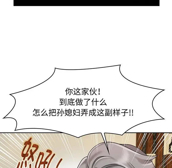 疯了才结婚第10话