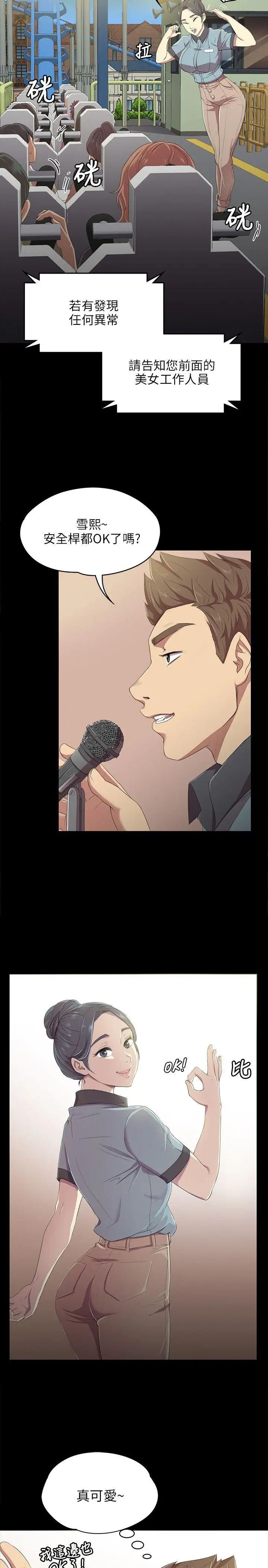 KTV情人第1话-幼齿传播妹