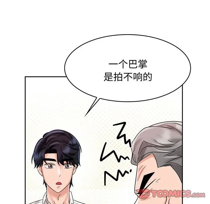 疯了才结婚第10話