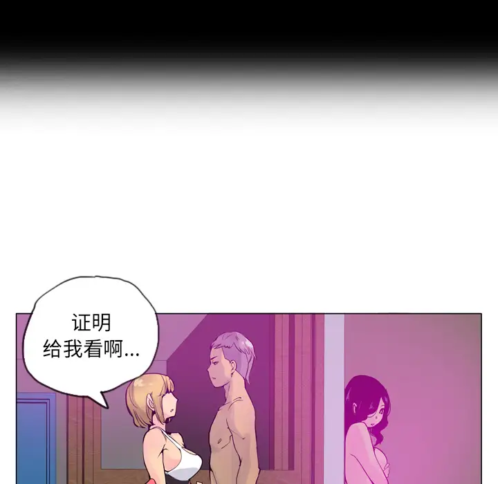 欲望人妻第18话