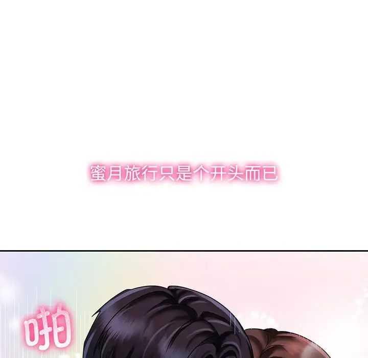 疯了才结婚第10话