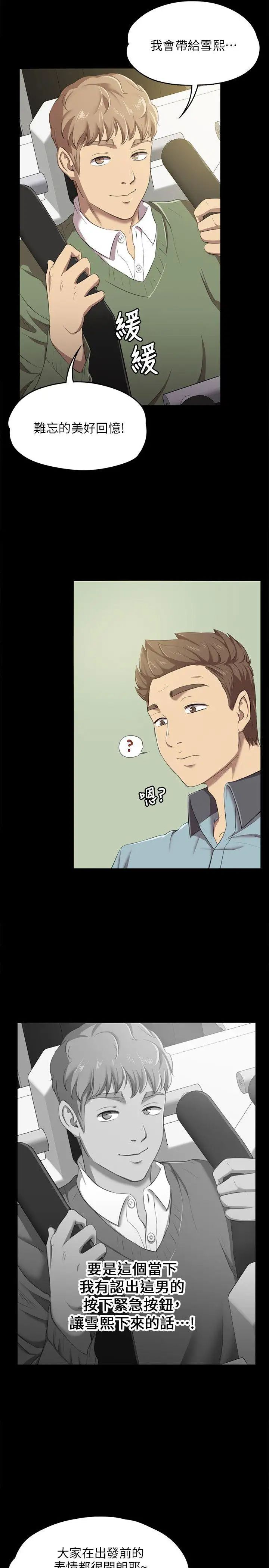 KTV情人第1话-幼齿传播妹