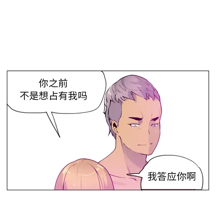 欲望人妻第18话