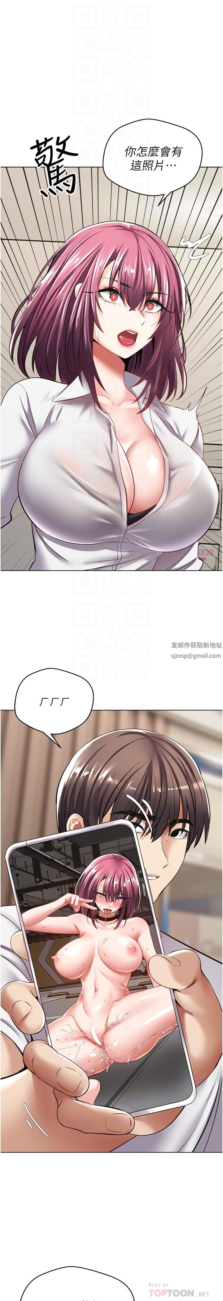 慾望成真App第5话-乐于在户外裸露的淫荡母狗