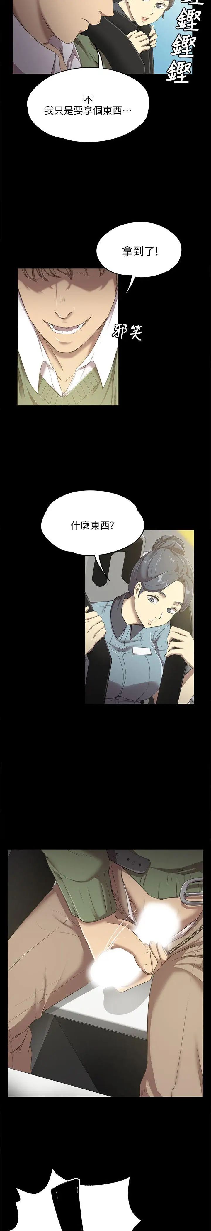 KTV情人第1话-幼齿传播妹