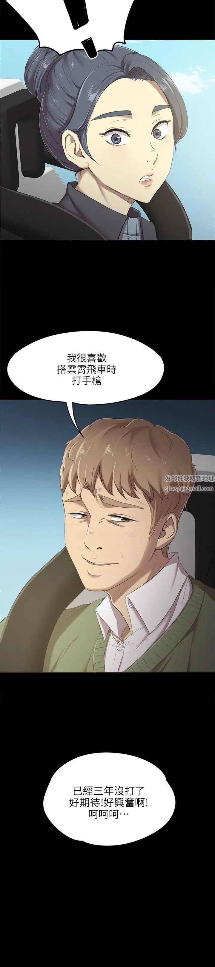 KTV情人第1话-幼齿传播妹