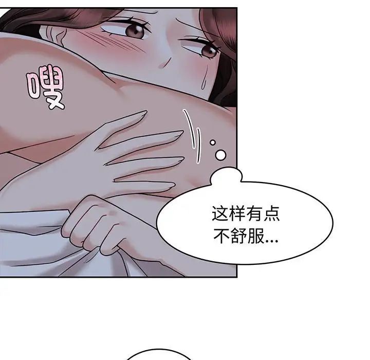 疯了才结婚第10话