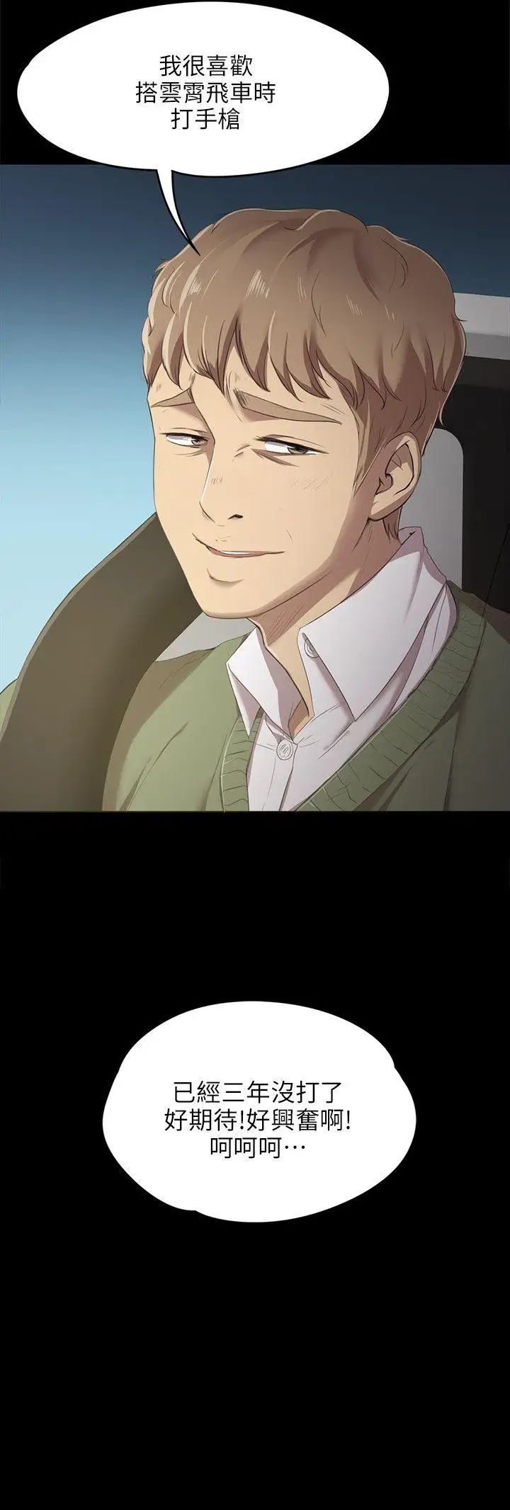 KTV情人第2话-受辱的少女[1]