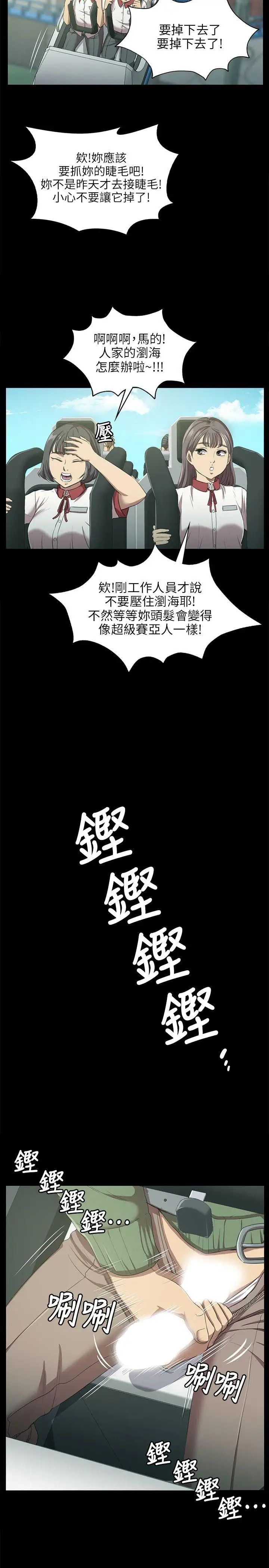 KTV情人第2话-受辱的少女[1]