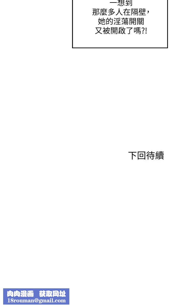 谁说理组没正妹?第6话-草丛后的呻吟声