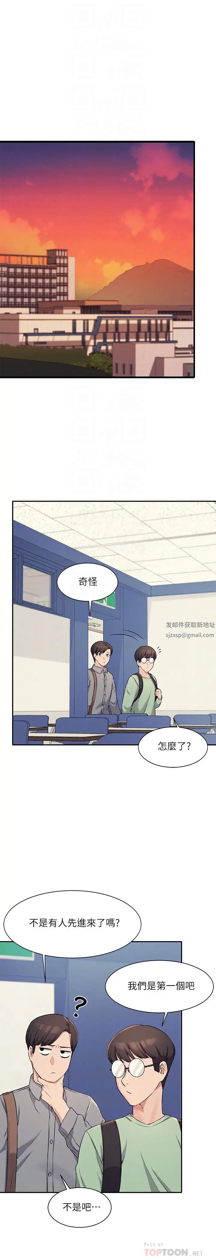 谁说理组没正妹?第7话-初次高潮体验