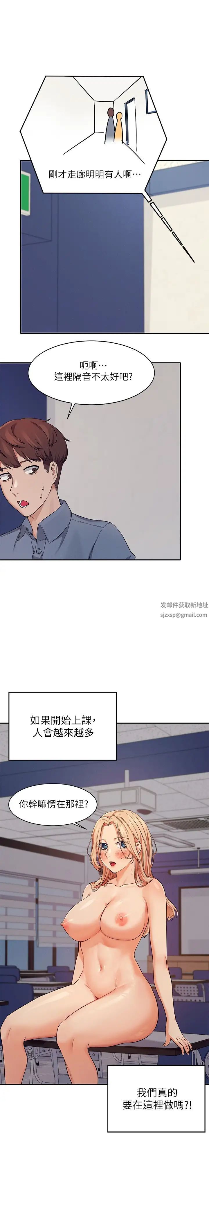 谁说理组没正妹?第7话-初次高潮体验