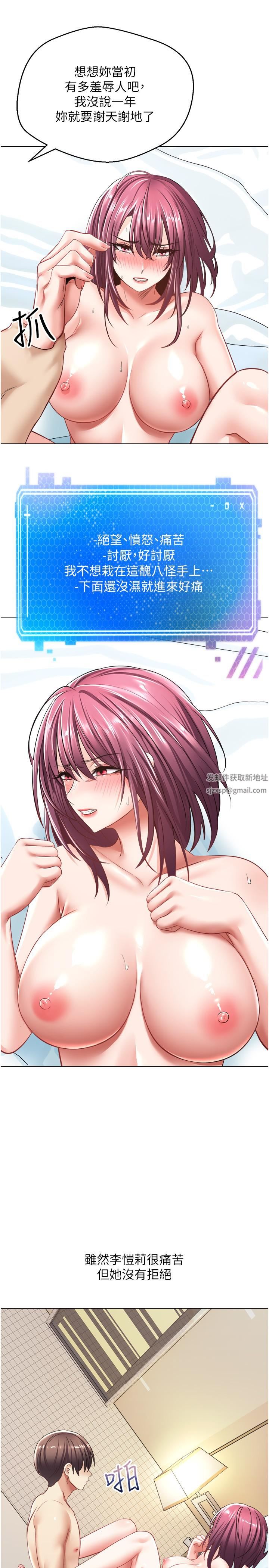 慾望成真App第5话-乐于在户外裸露的淫荡母狗