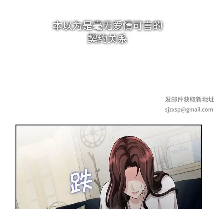 疯了才结婚第11话