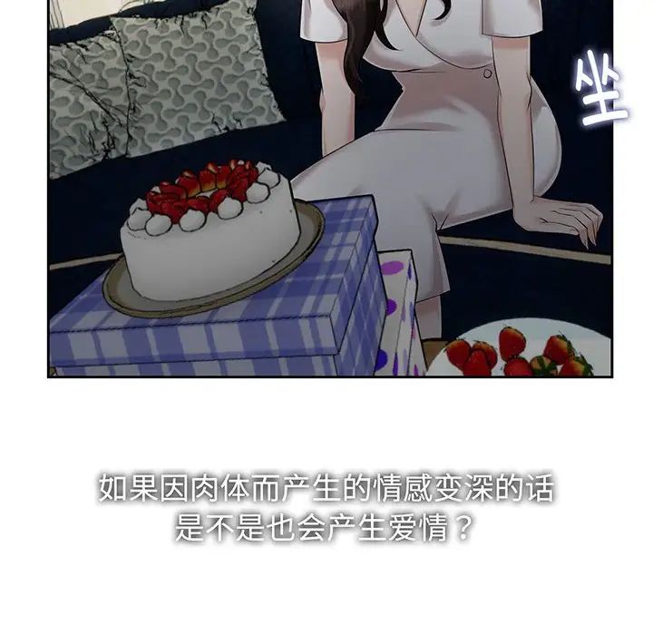 疯了才结婚第11话