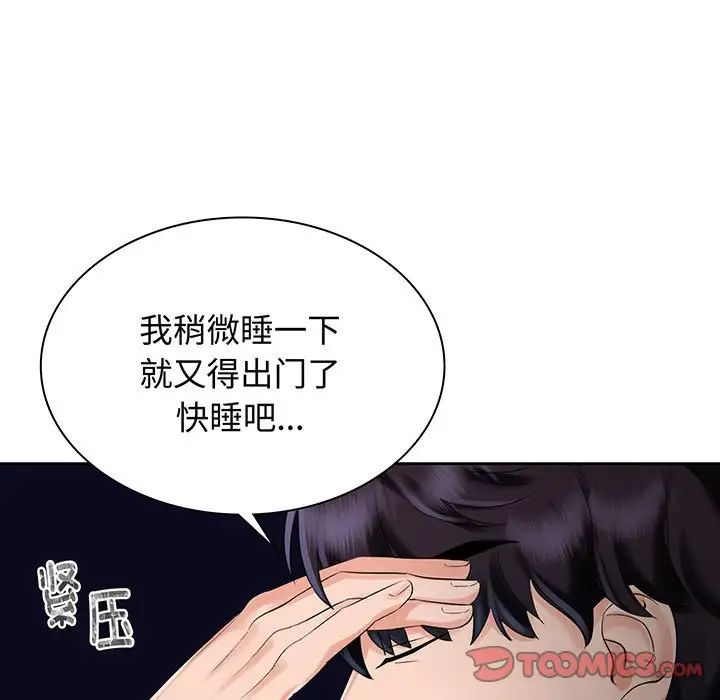 疯了才结婚第11话