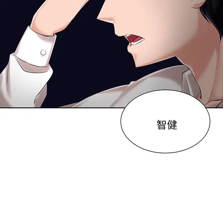 疯了才结婚第11話