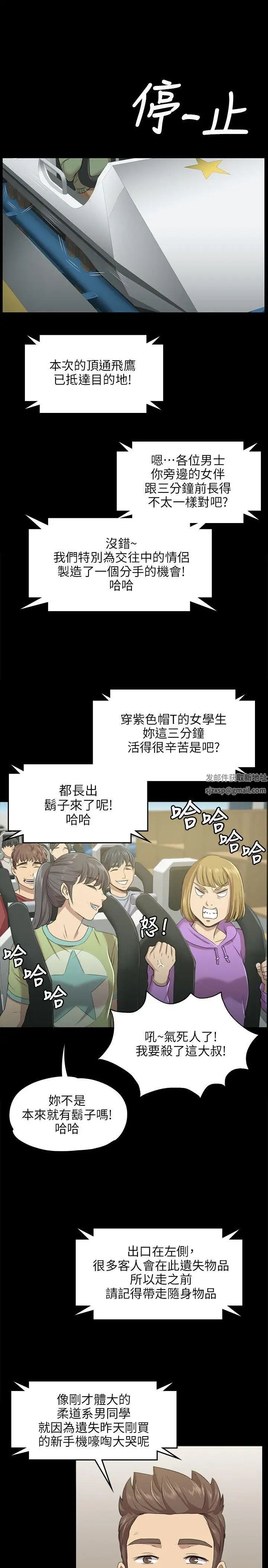 KTV情人第2话-受辱的少女[1]