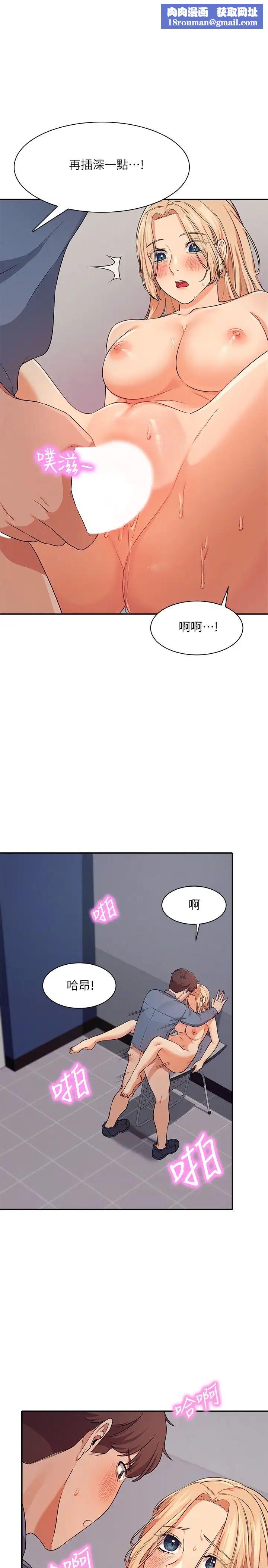 谁说理组没正妹?第7话-初次高潮体验