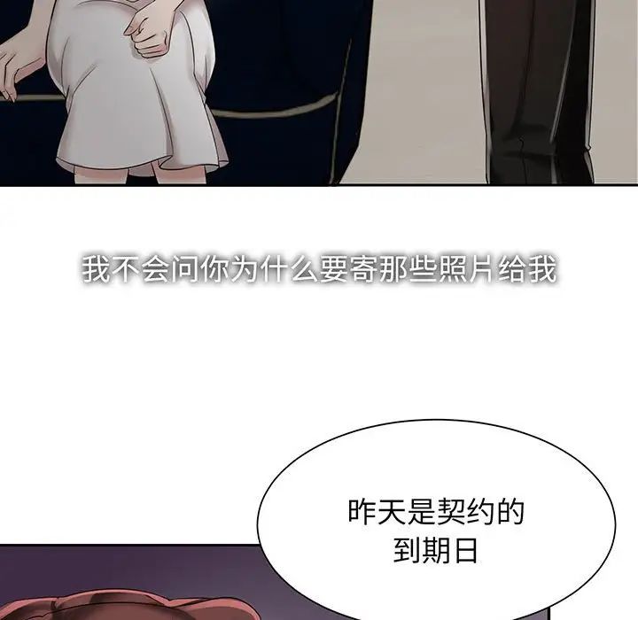 疯了才结婚第11话