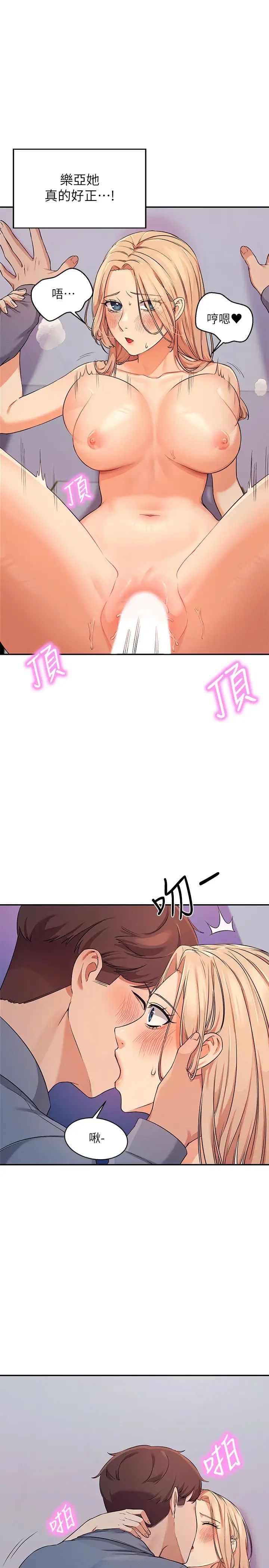 谁说理组没正妹?第7话-初次高潮体验