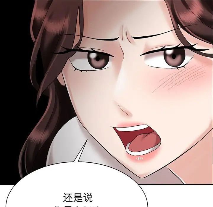 疯了才结婚第11话