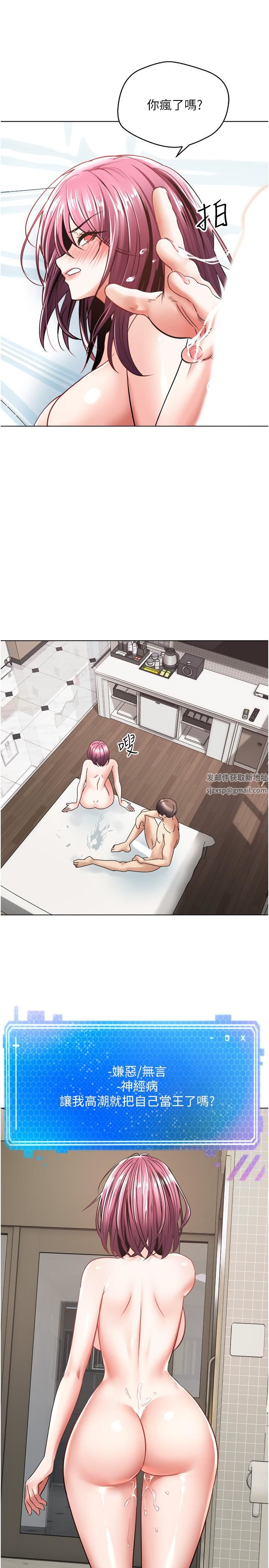 慾望成真App第6话-上瘾怎么办?