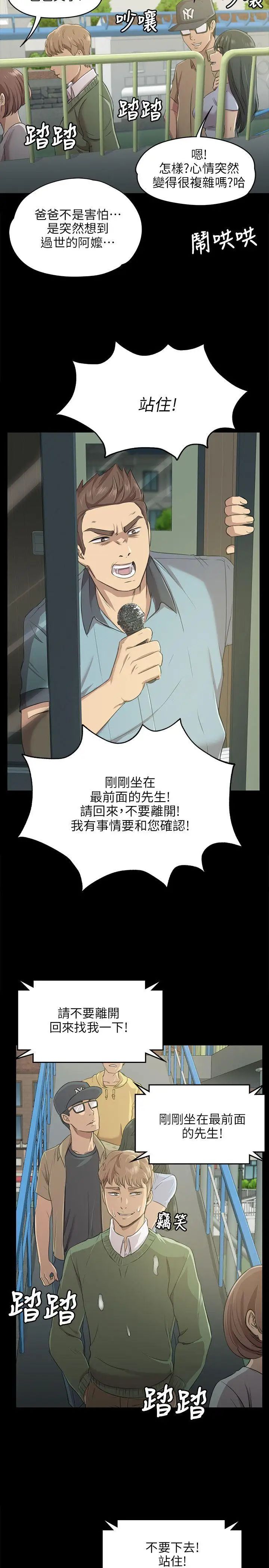 慾望成真App第6话-上瘾怎么办?