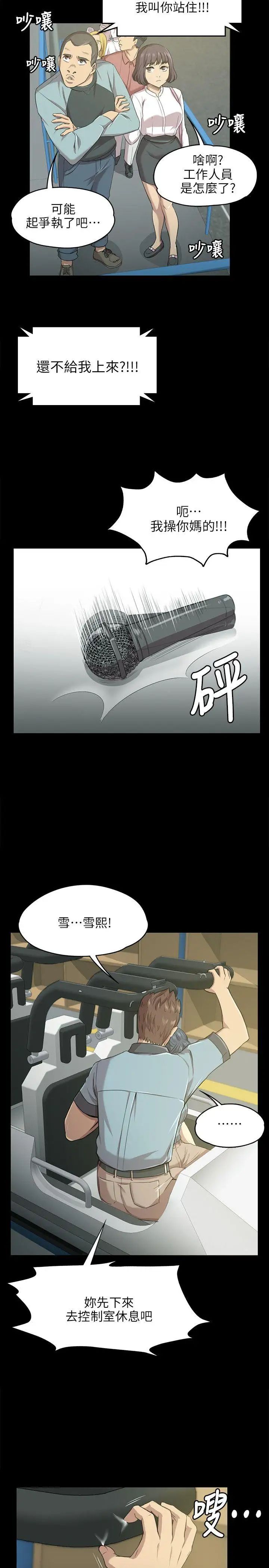 KTV情人第2话-受辱的少女[1]