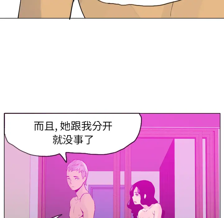 欲望人妻第18话