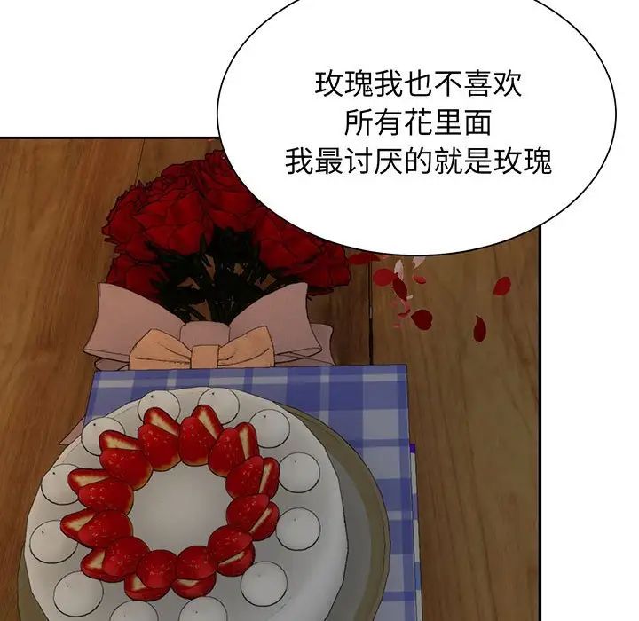 疯了才结婚第11话