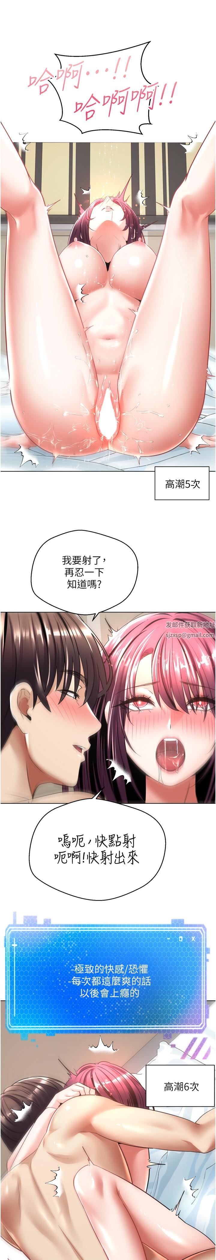 慾望成真App第6話-上癮怎麼辦?