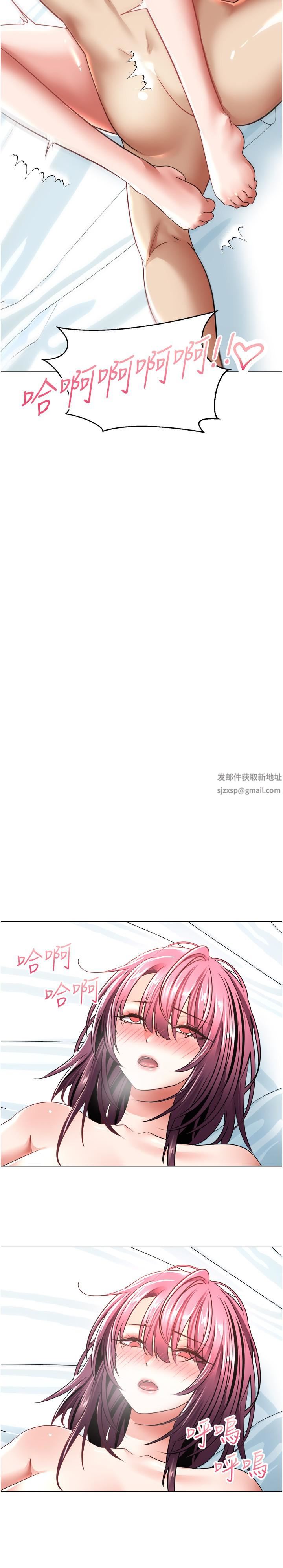 慾望成真App第6话-上瘾怎么办?