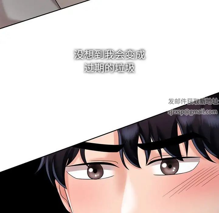 疯了才结婚第11話